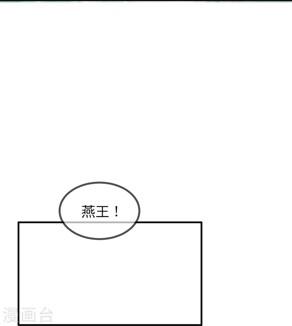 第369话 一场豪赌 第19页