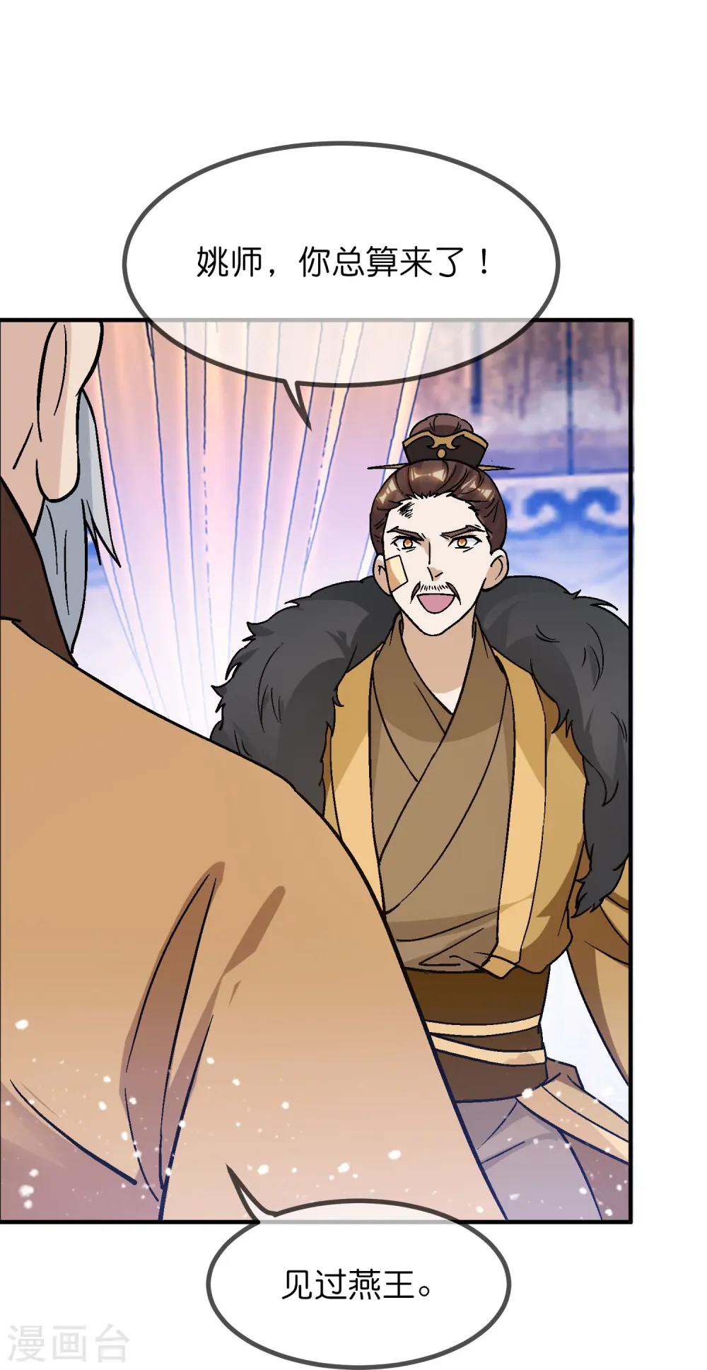 第369话 一场豪赌 第23页