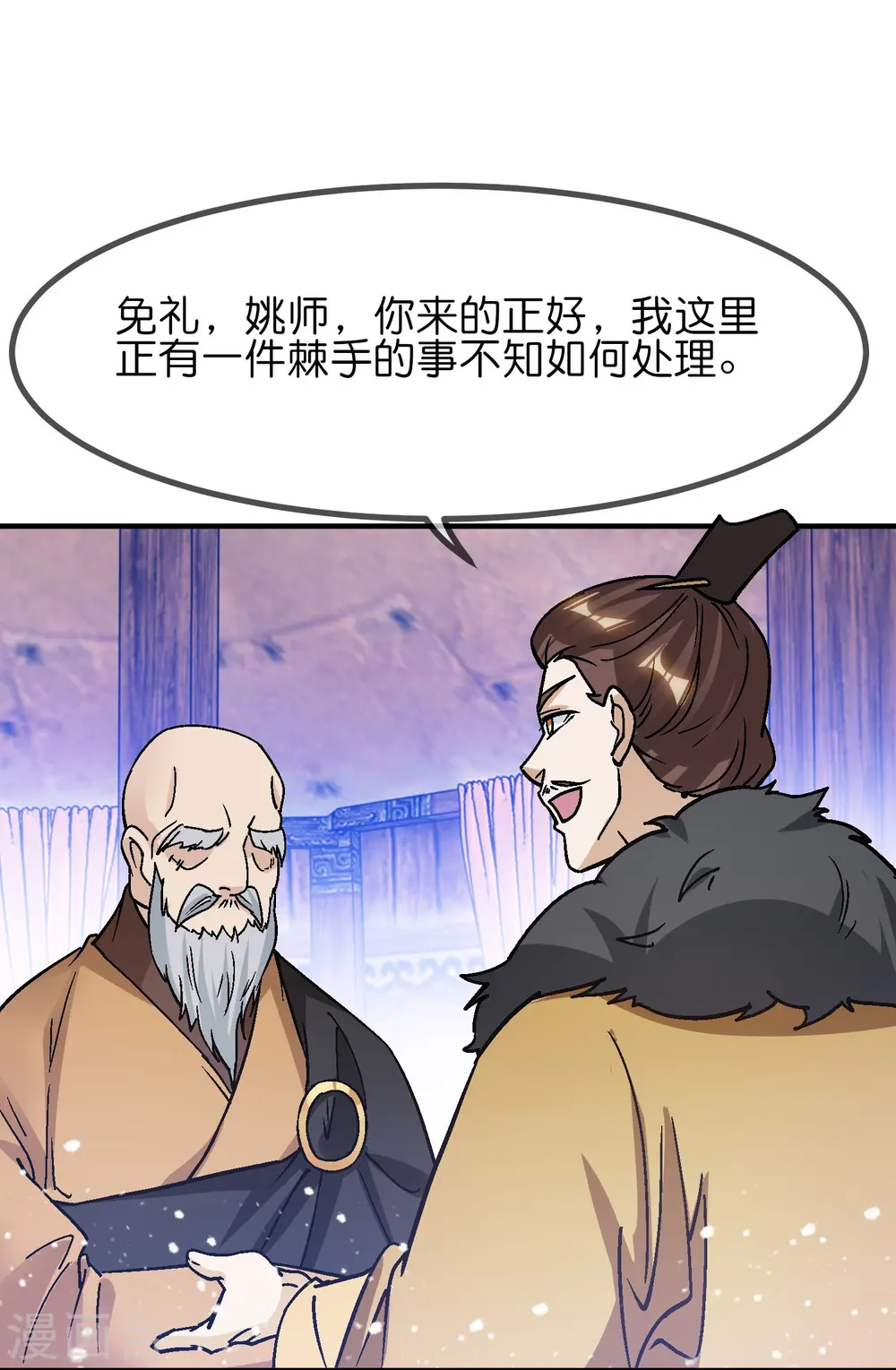 第369话 一场豪赌 第24页