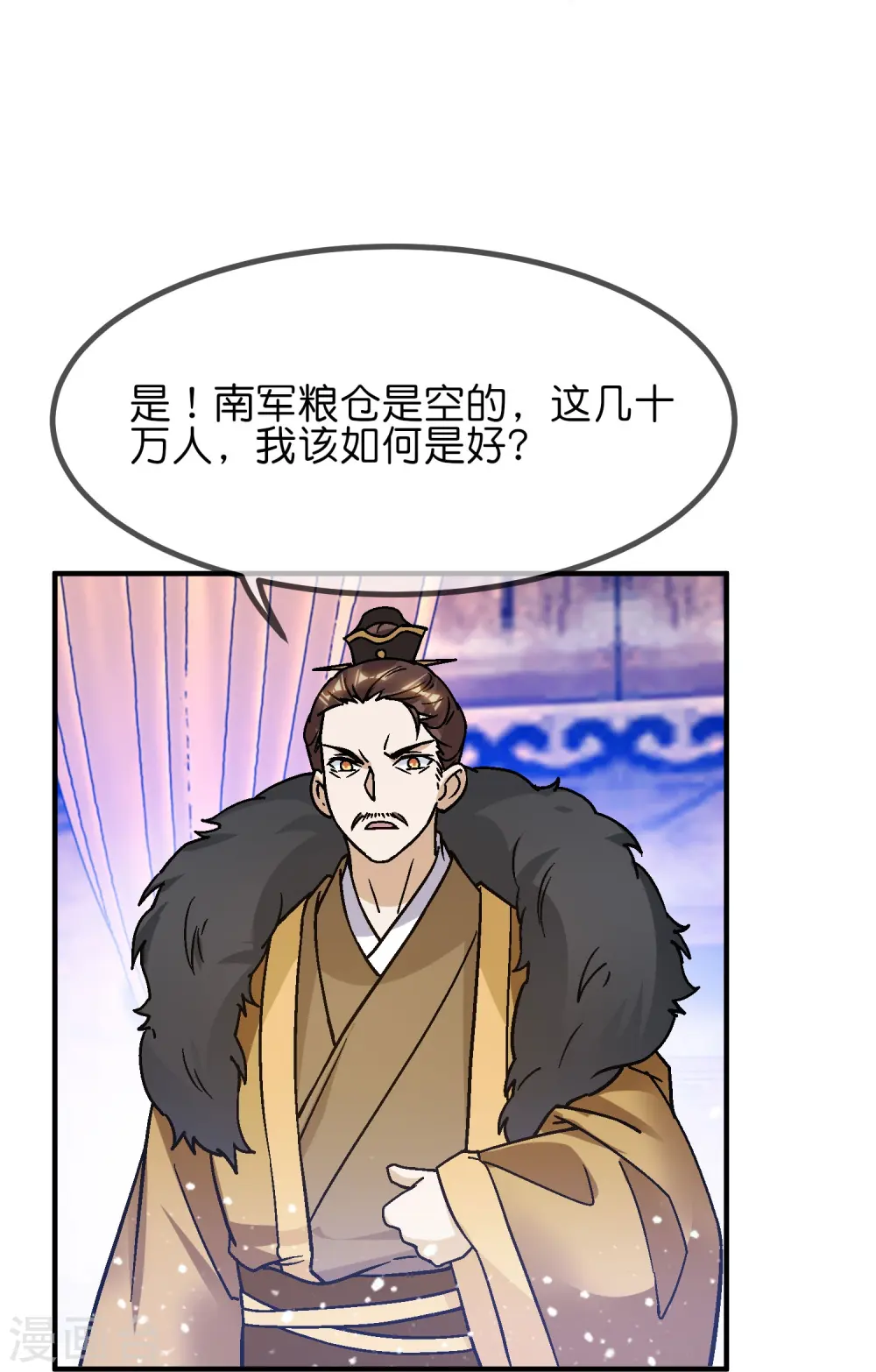 第369话 一场豪赌 第26页