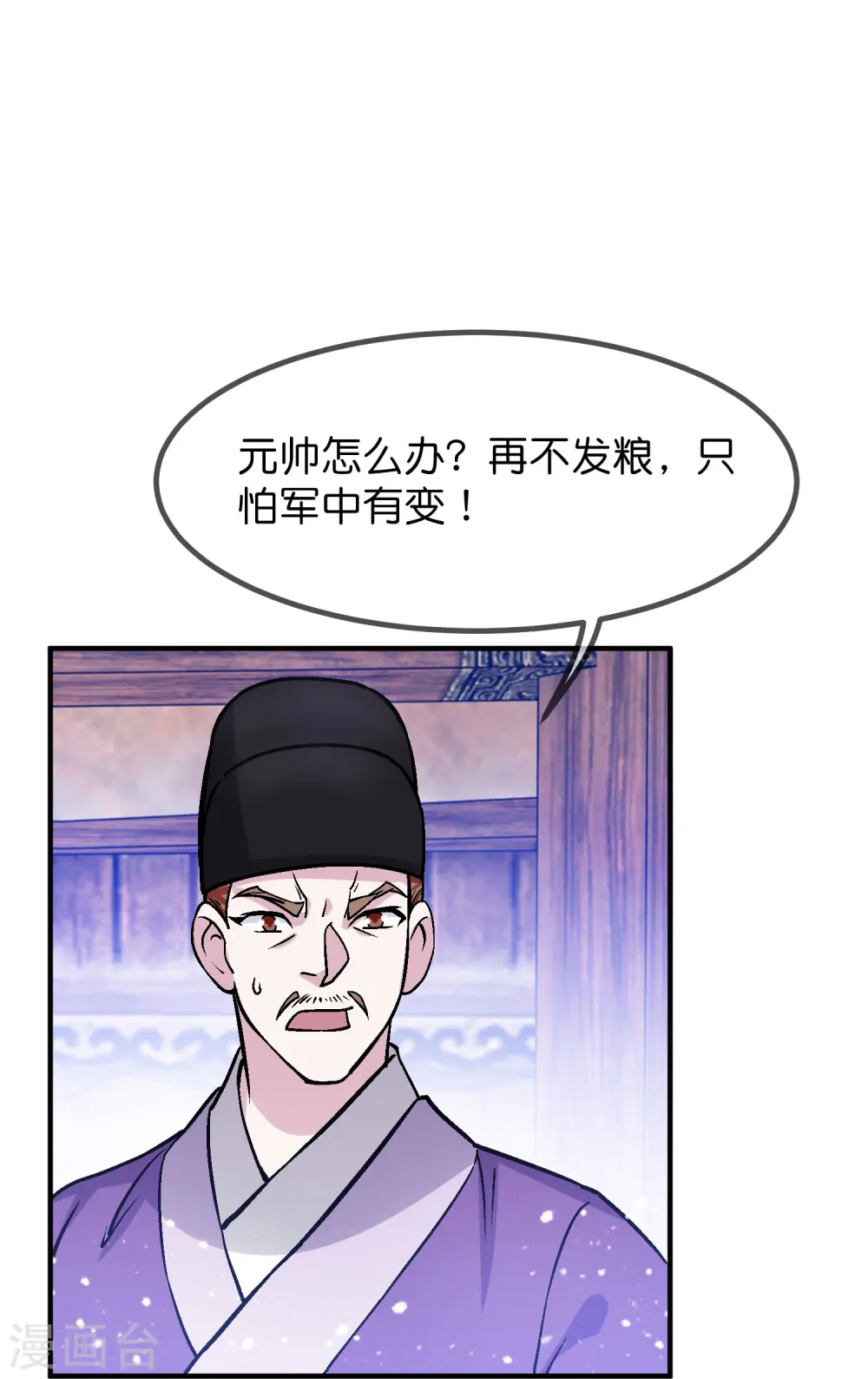 第366话 借粮 第5页
