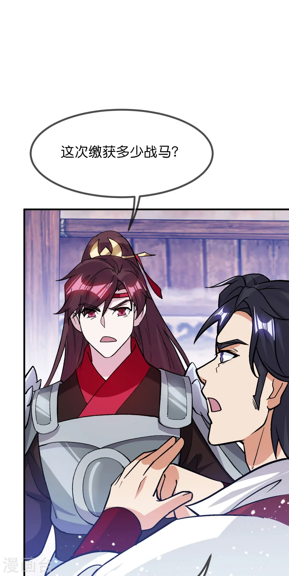 第366话 借粮 第6页