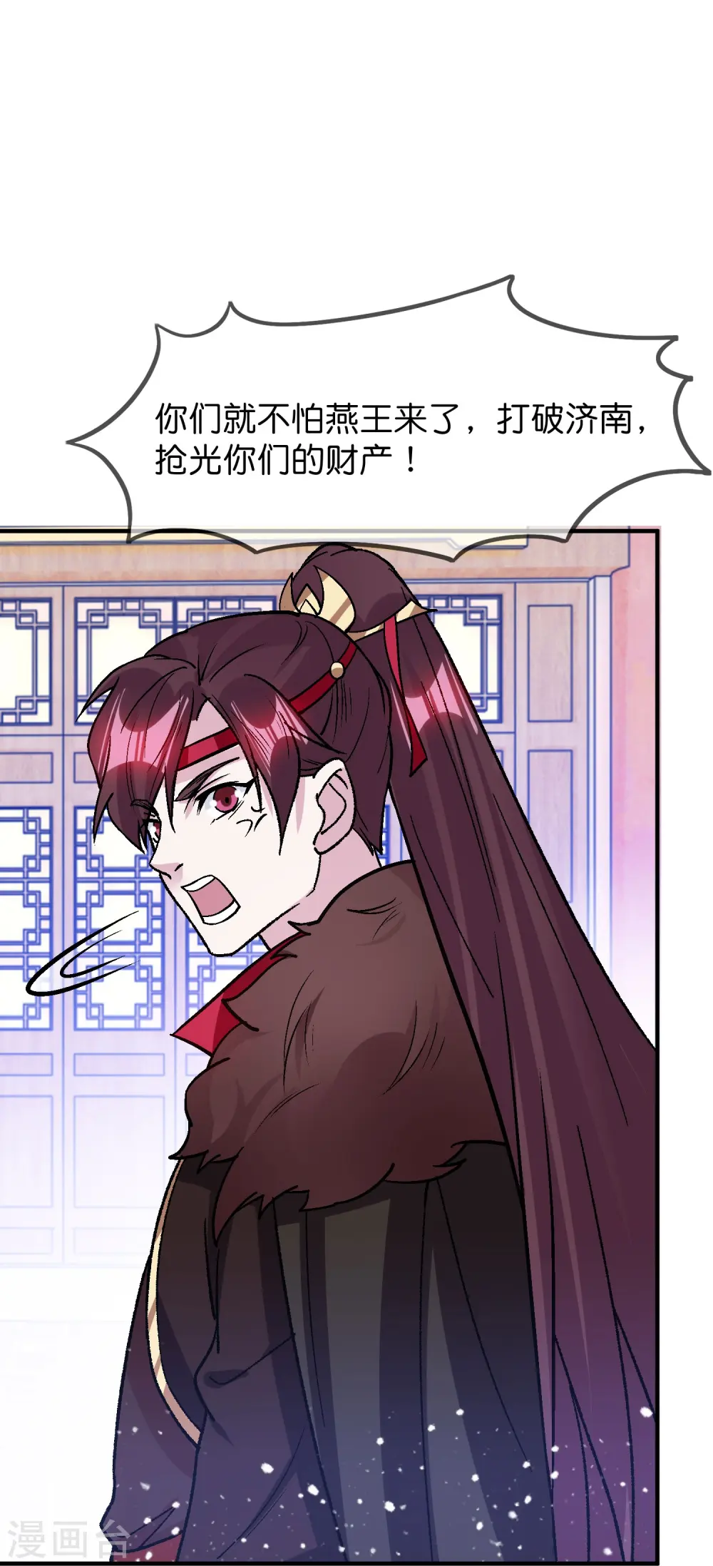 第366话 借粮 第20页