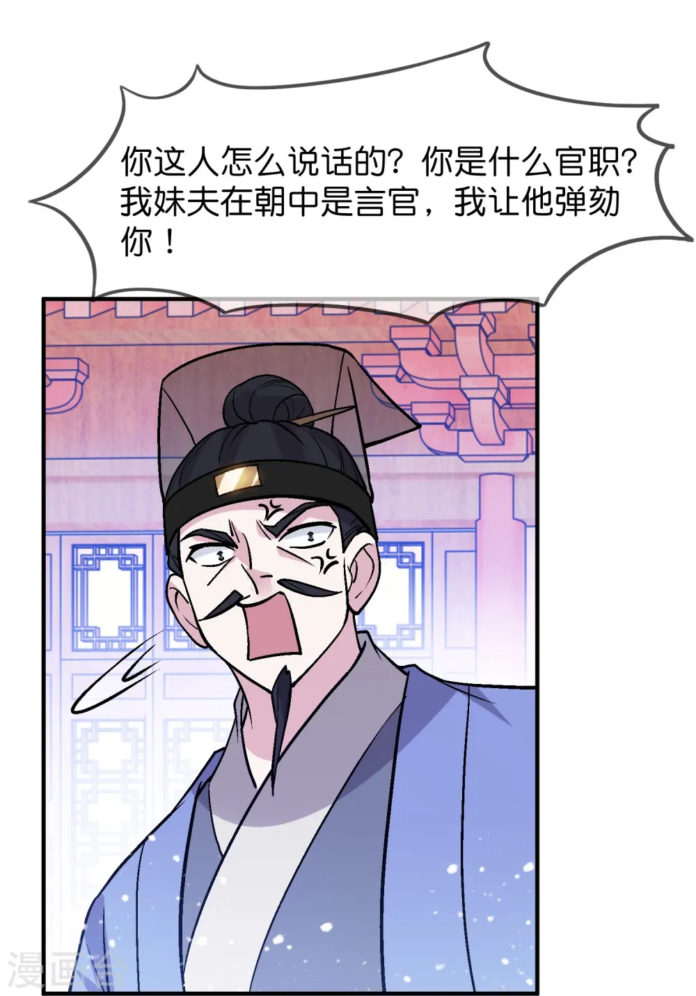 第366话 借粮 第22页