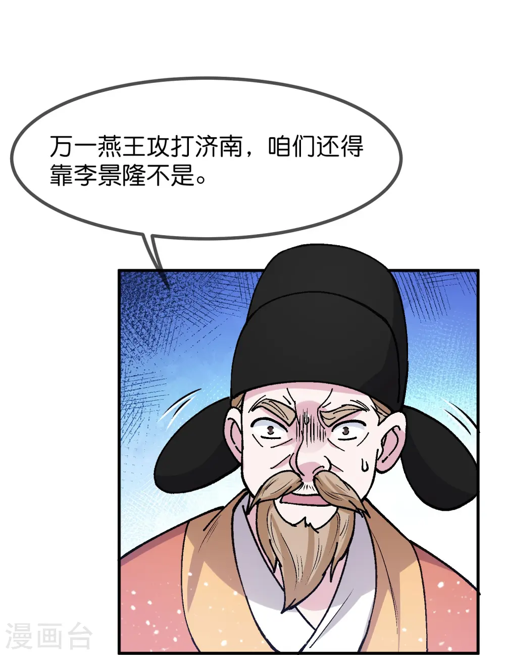 第367话 人心贪婪 第6页