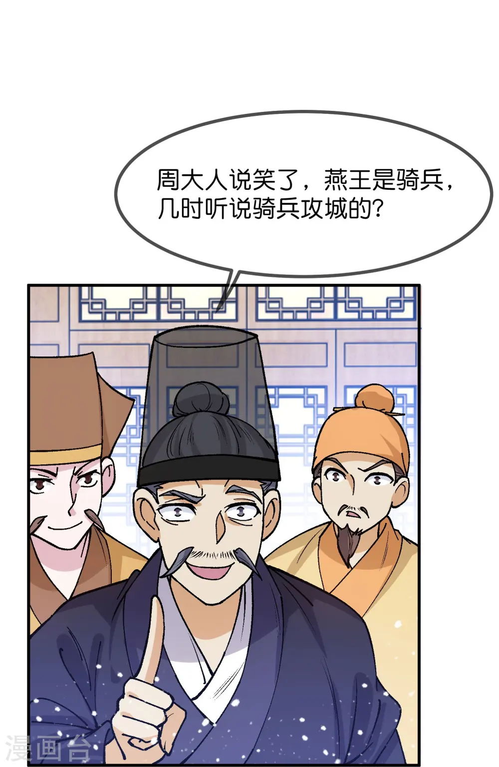 第367话 人心贪婪 第7页