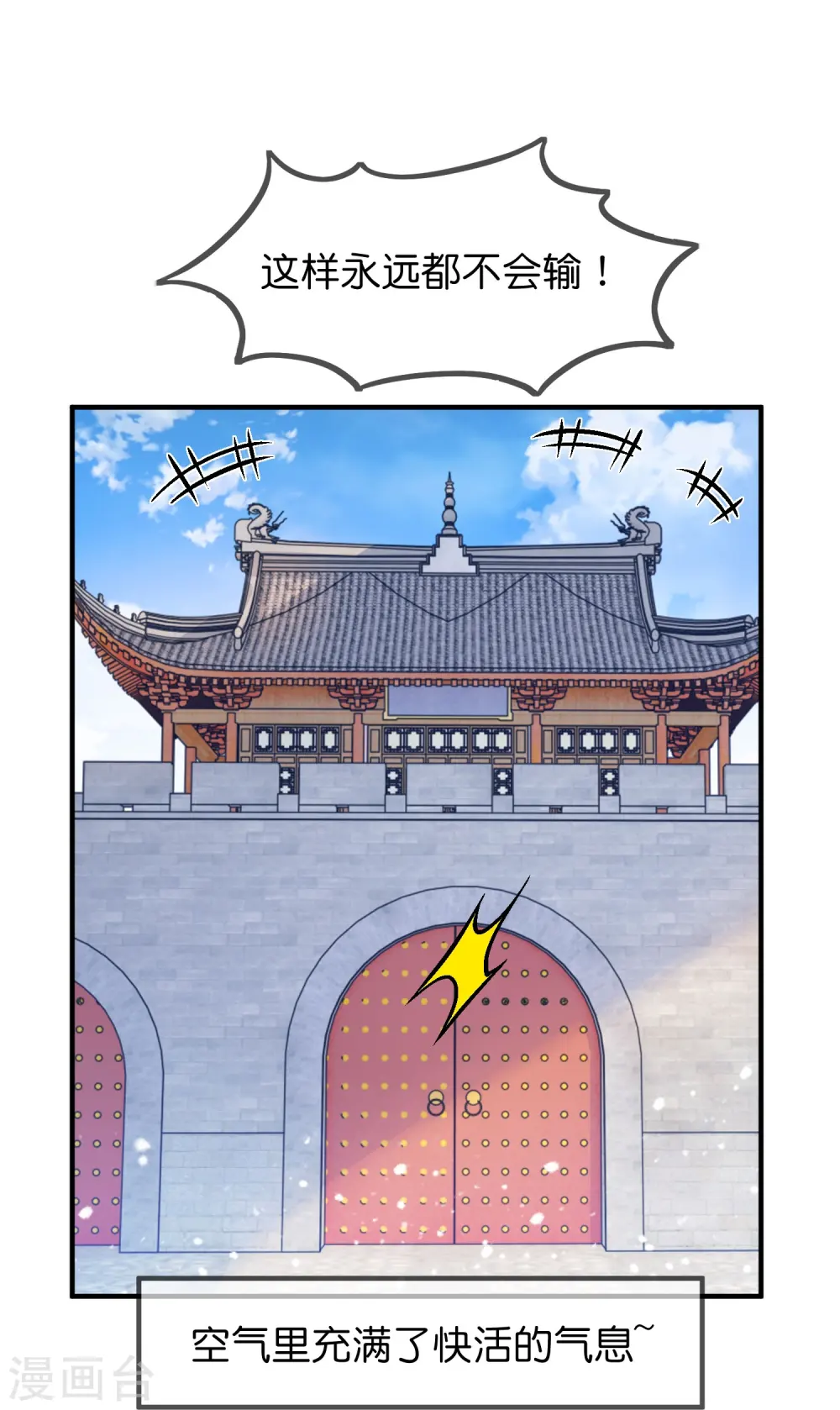 第367话 人心贪婪 第10页
