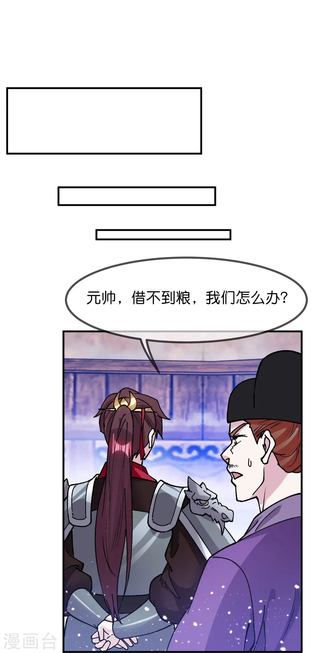 第367话 人心贪婪 第11页