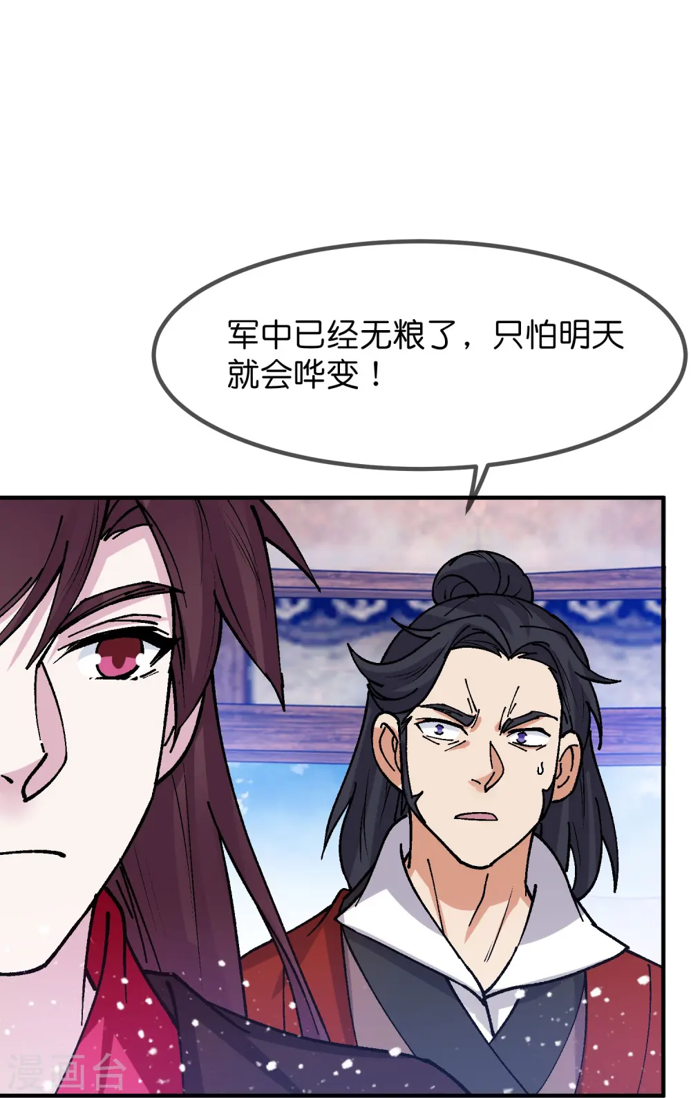 第367话 人心贪婪 第12页