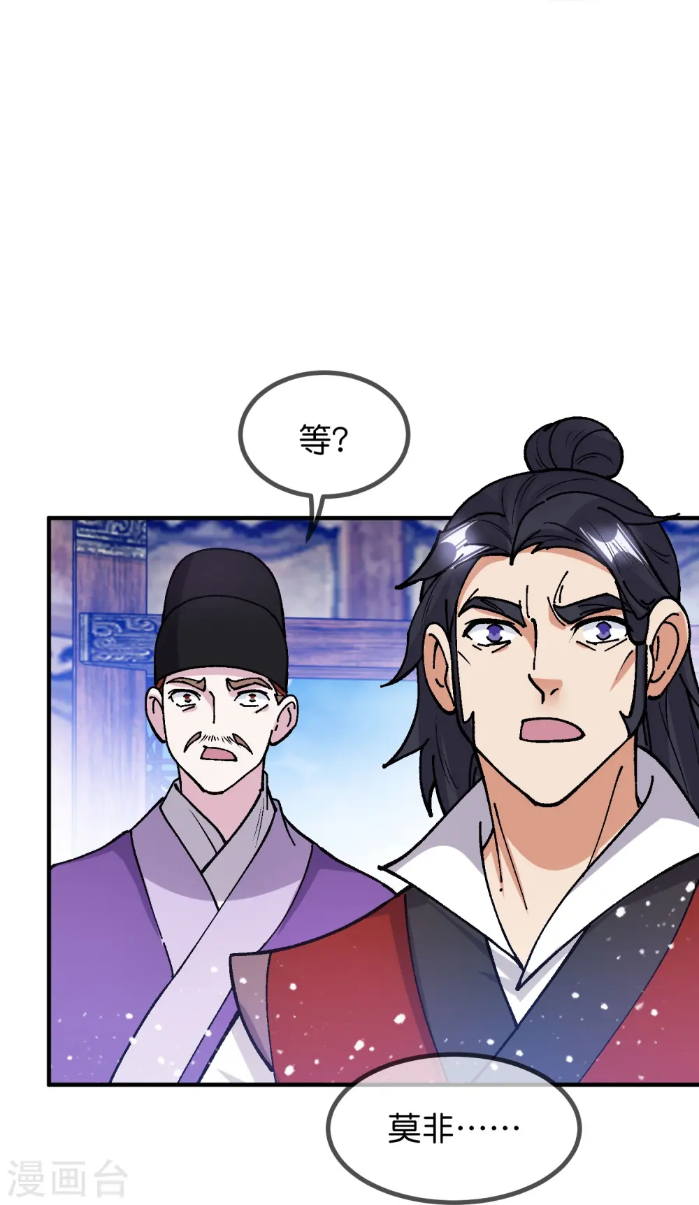 第367话 人心贪婪 第14页