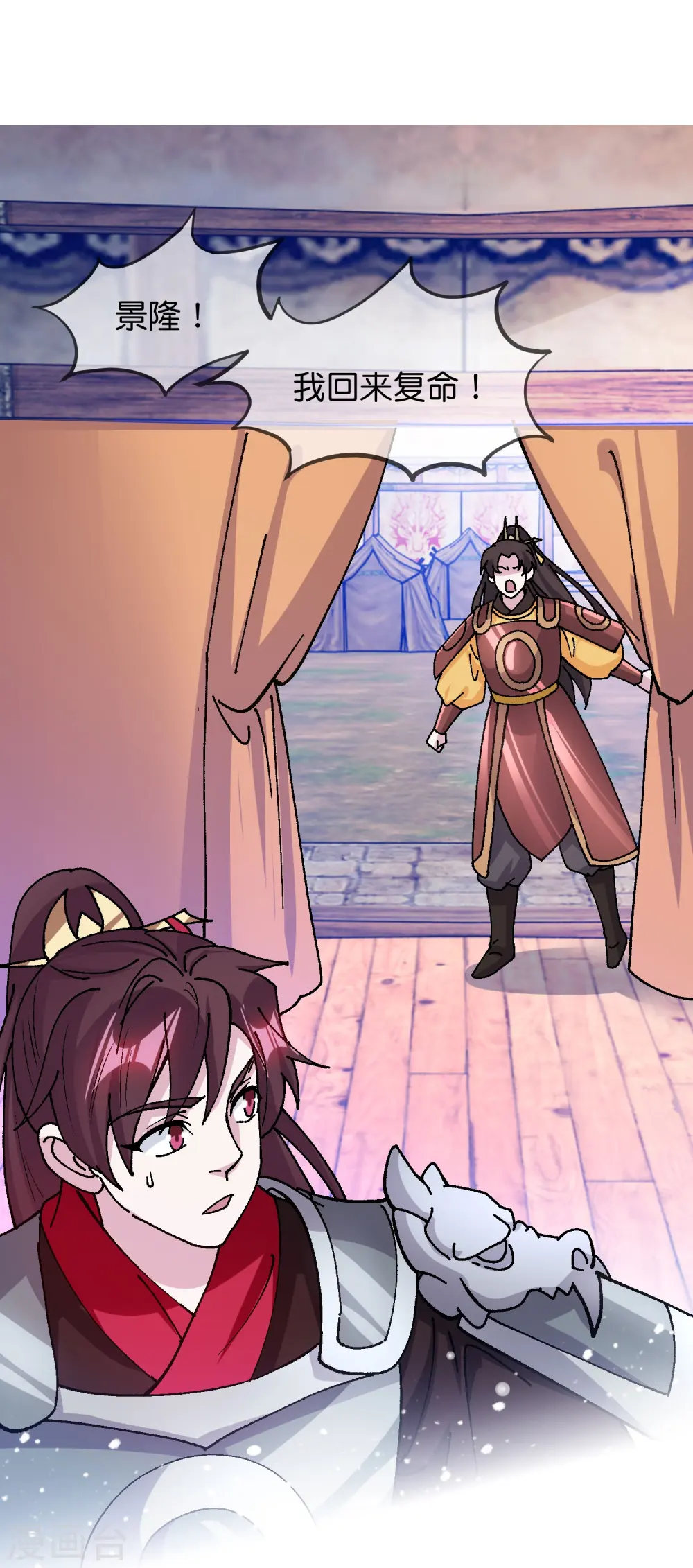 第367话 人心贪婪 第15页