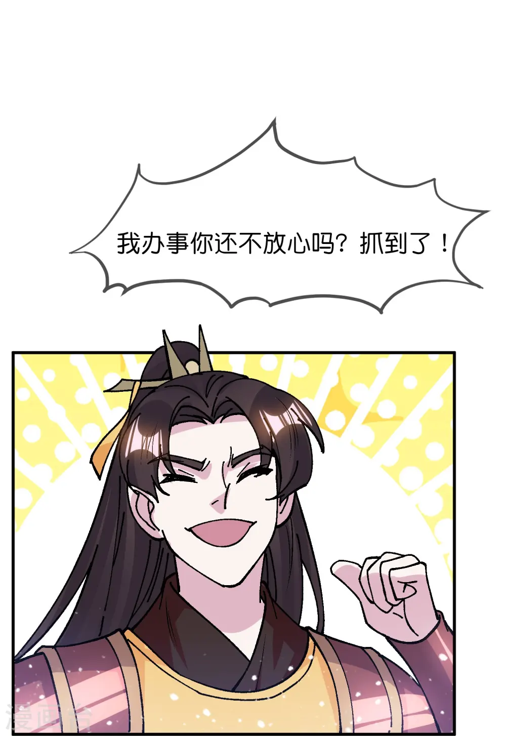 第367话 人心贪婪 第17页