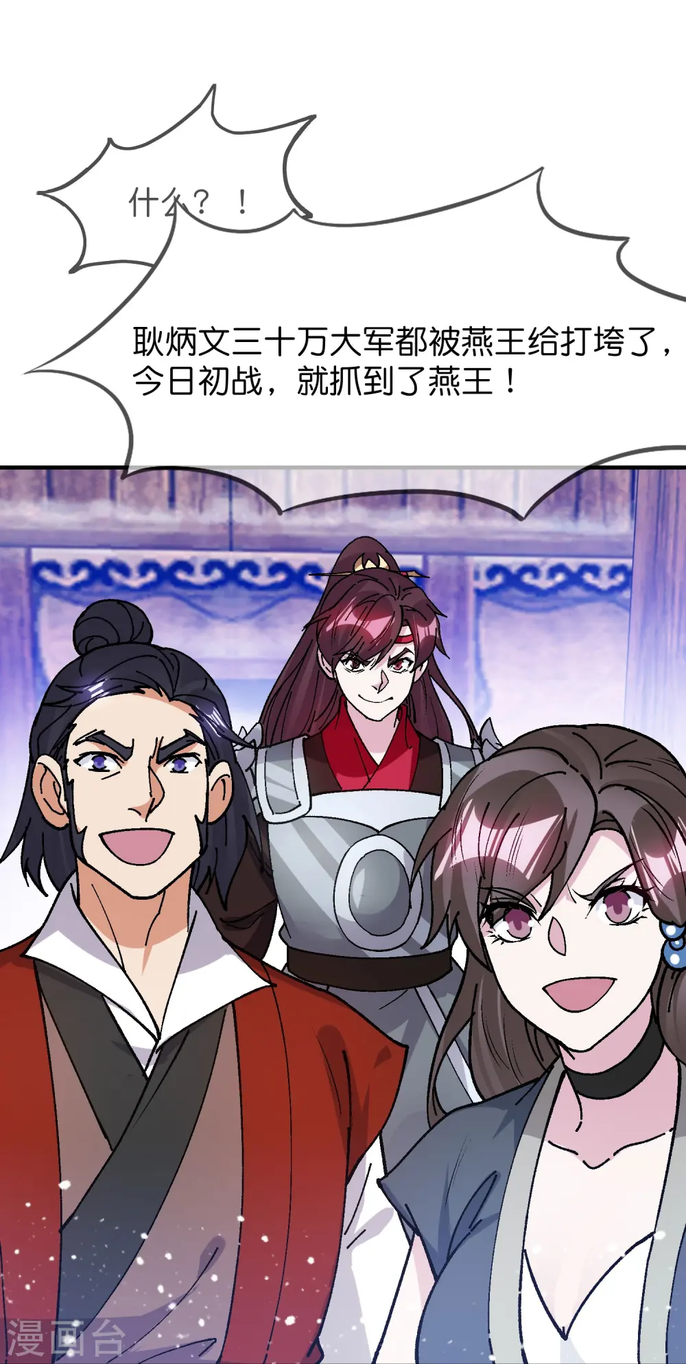 第367话 人心贪婪 第18页