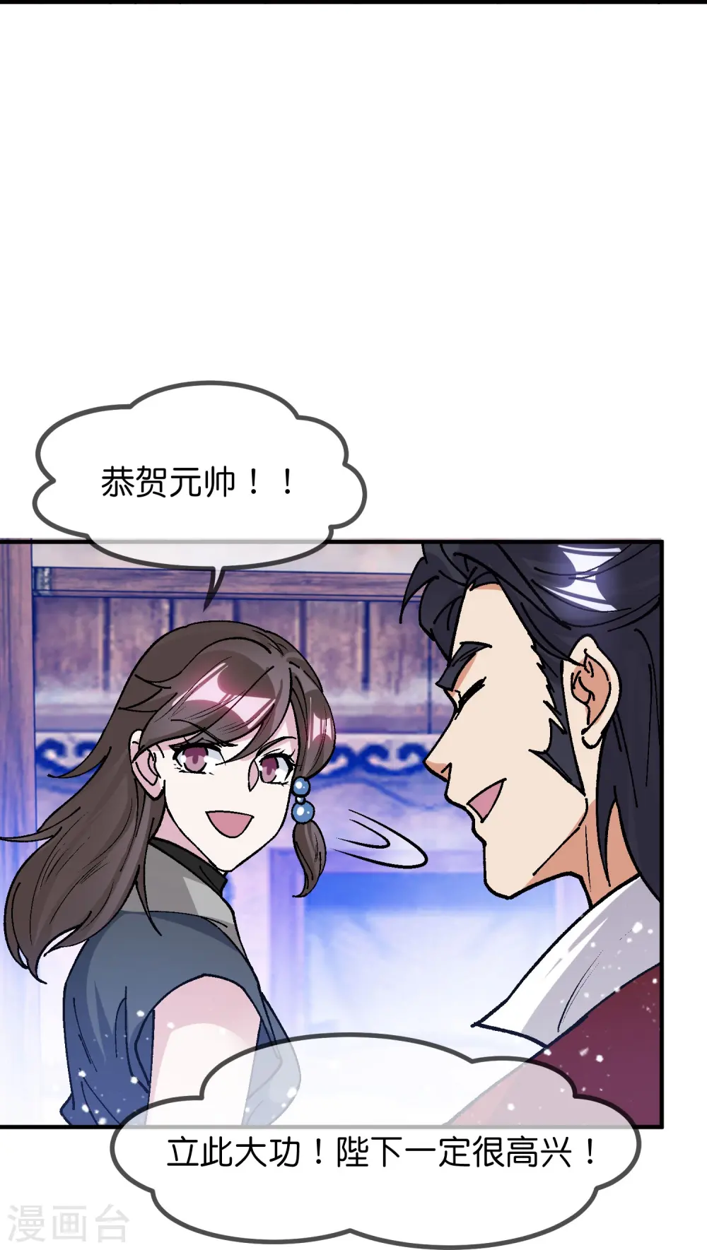 第367话 人心贪婪 第19页