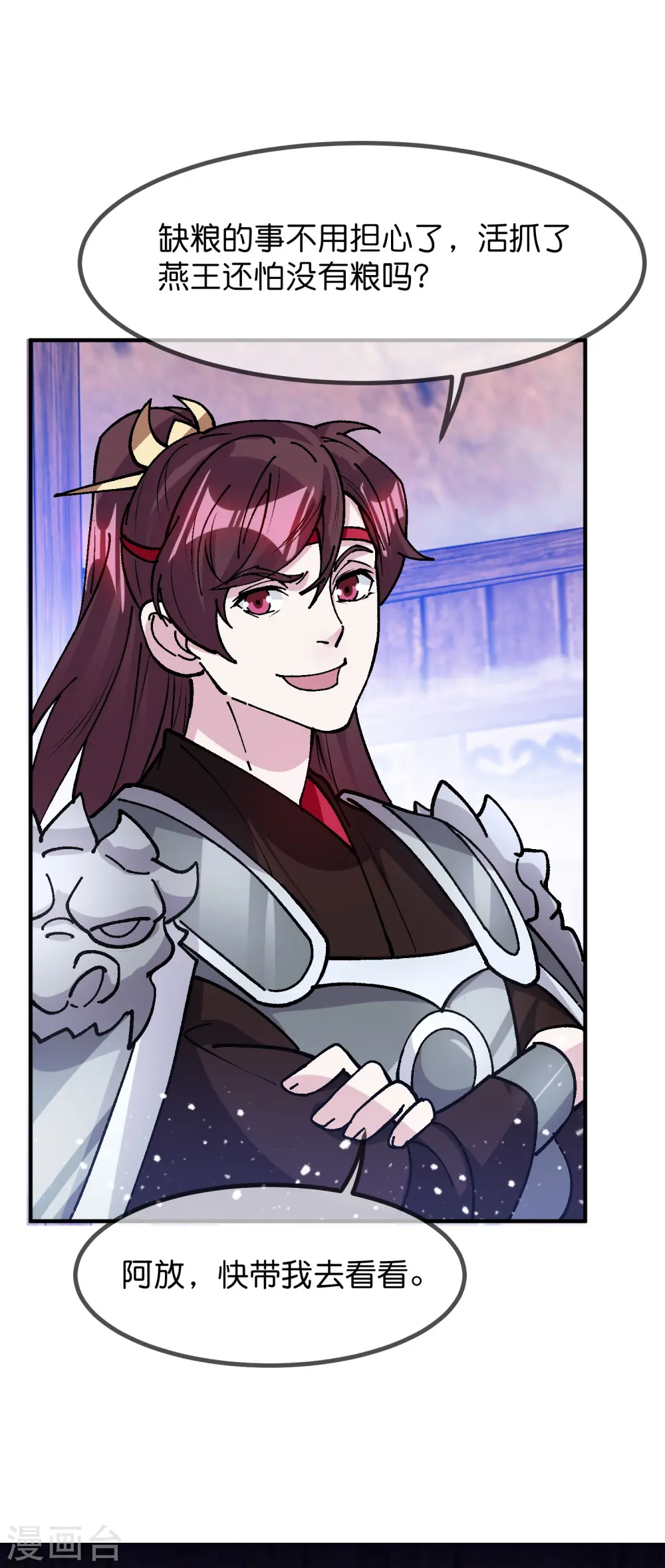 第367话 人心贪婪 第20页