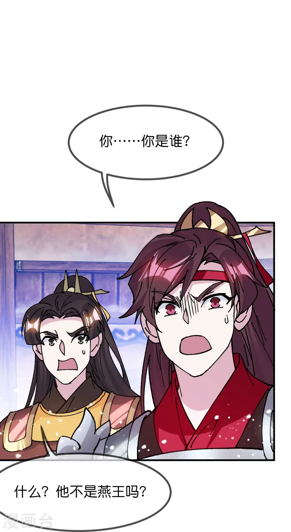 第367话 人心贪婪 第24页