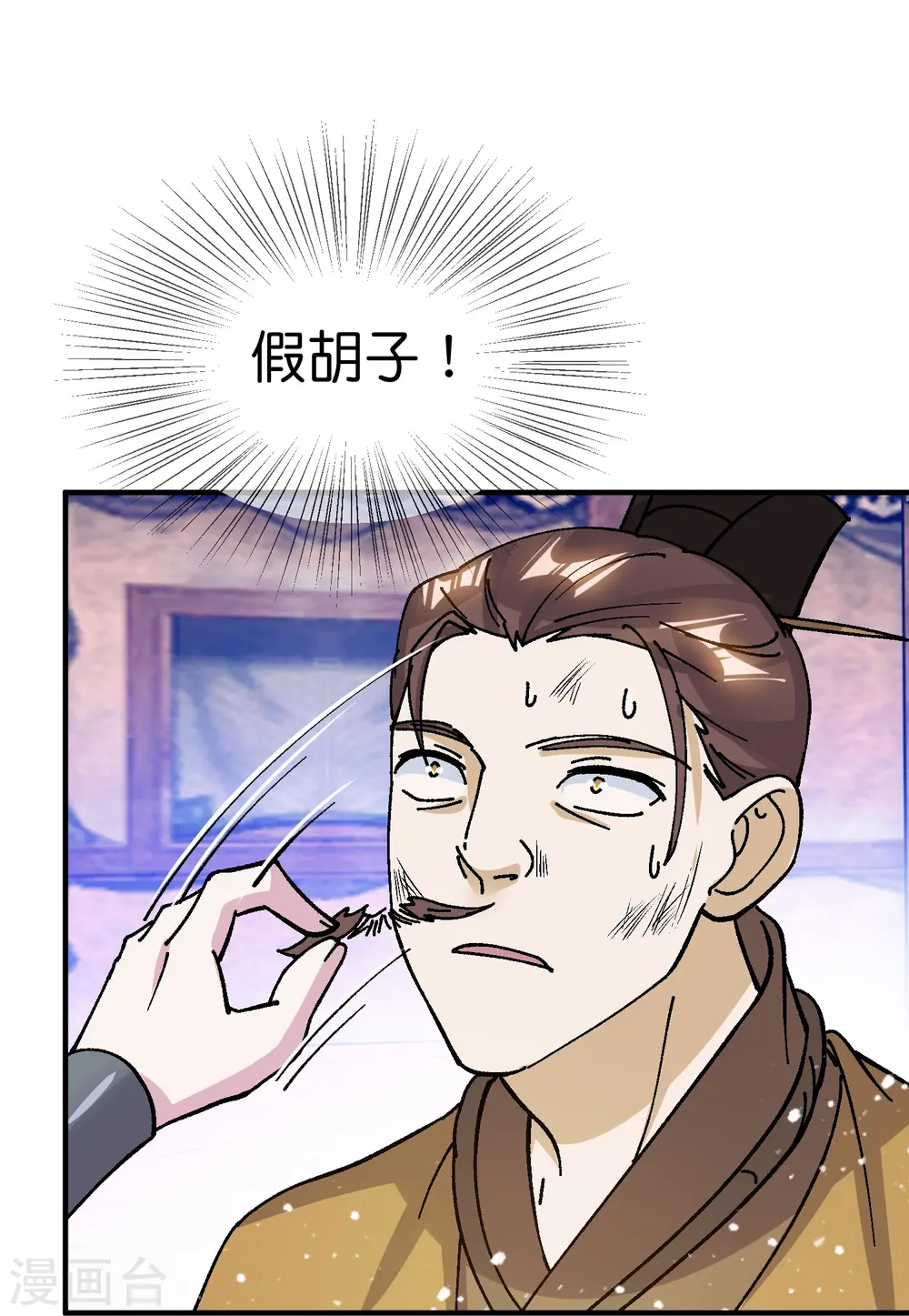 第367话 人心贪婪 第25页