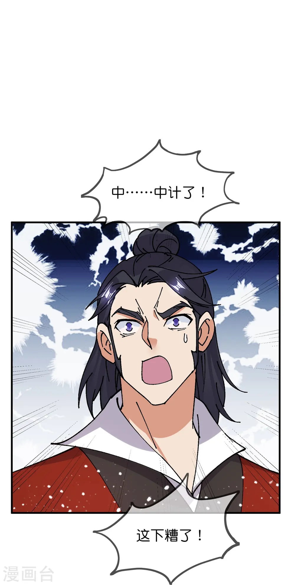 第367话 人心贪婪 第26页