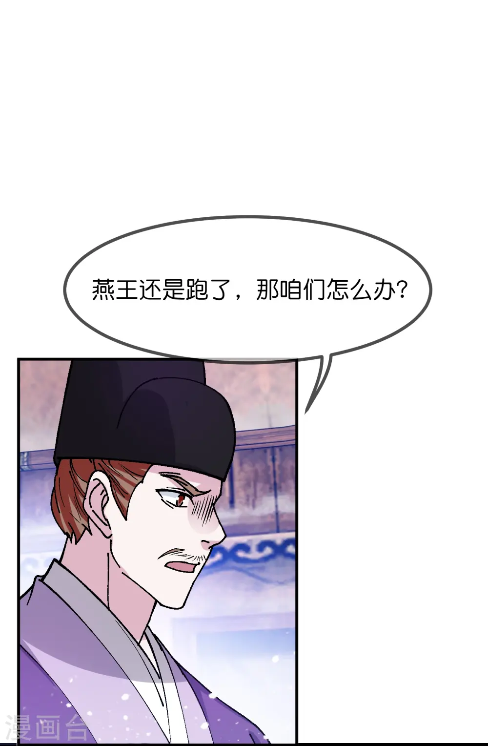 第367话 人心贪婪 第27页