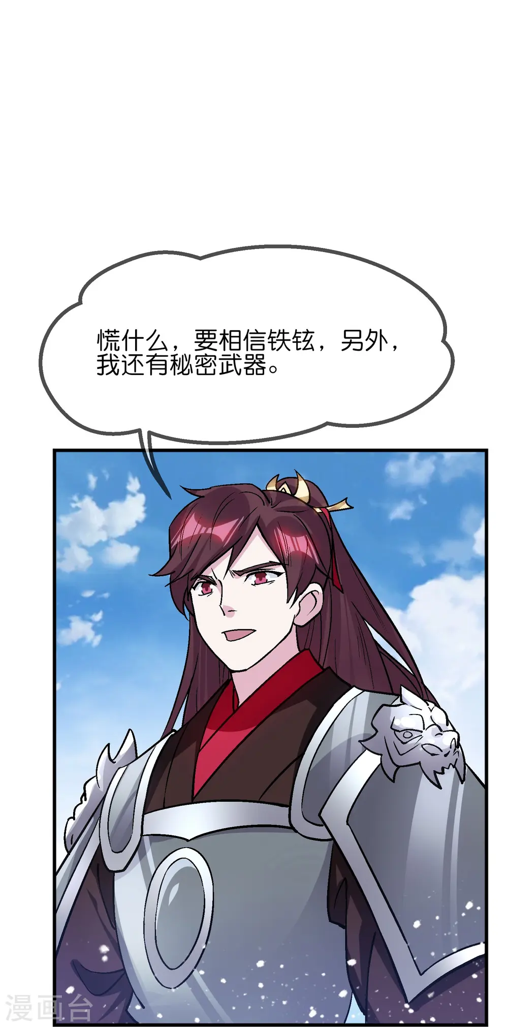 第363话 燕王败了 第9页