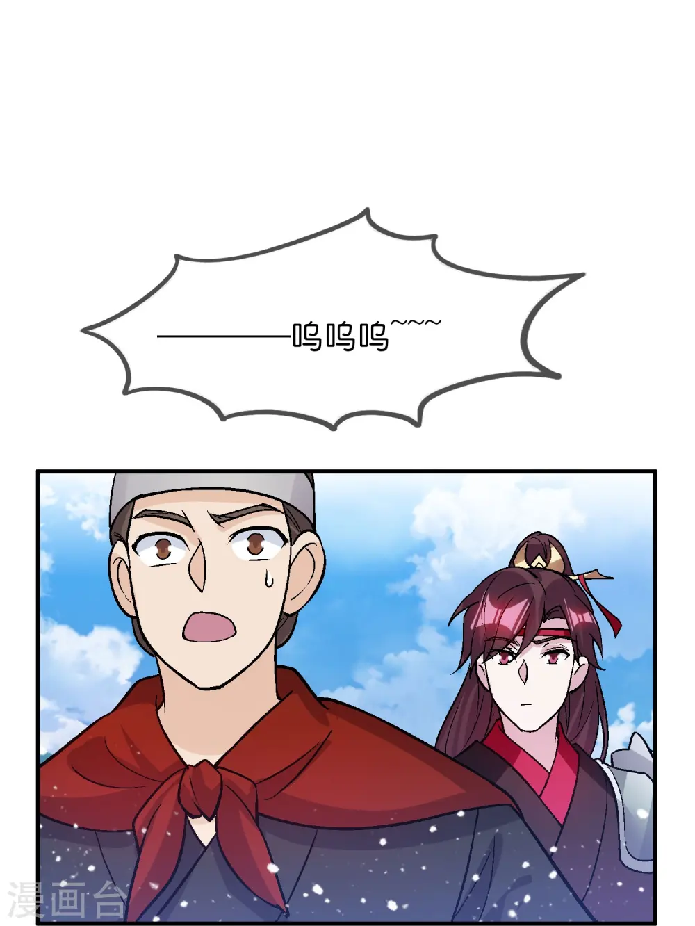 第363话 燕王败了 第21页