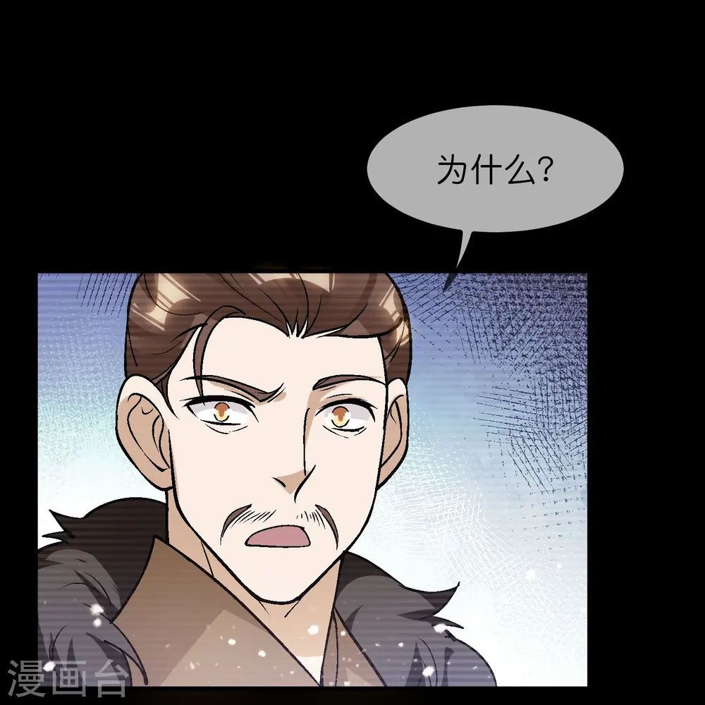 第364话 如果改变历史 第8页