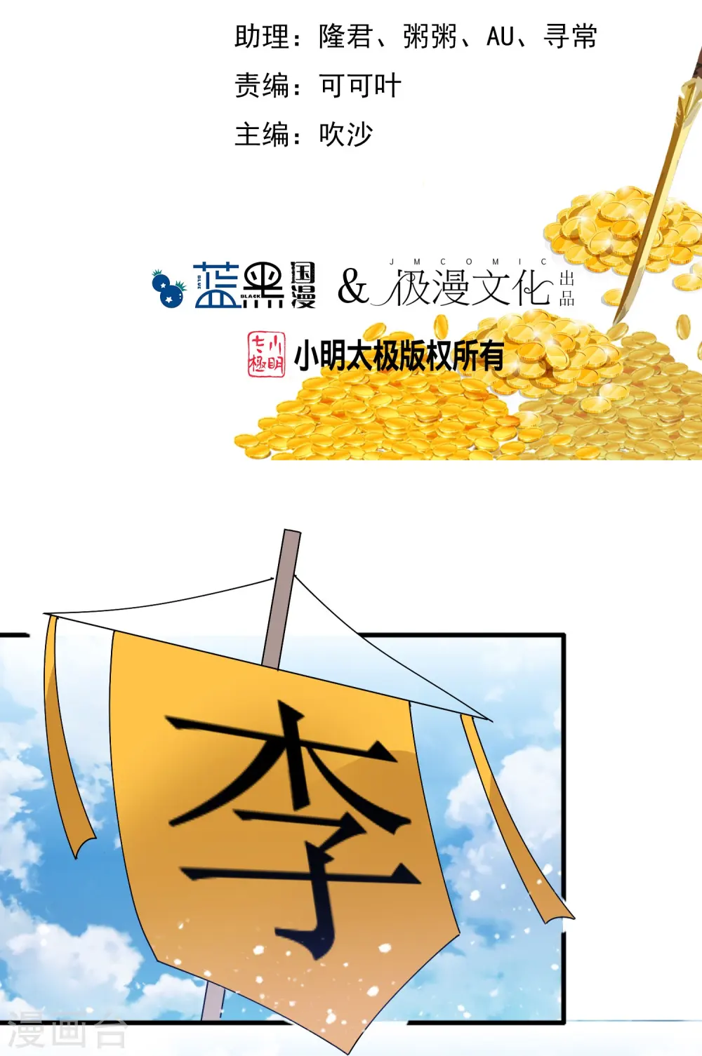 第360话 一战定输赢 第2页