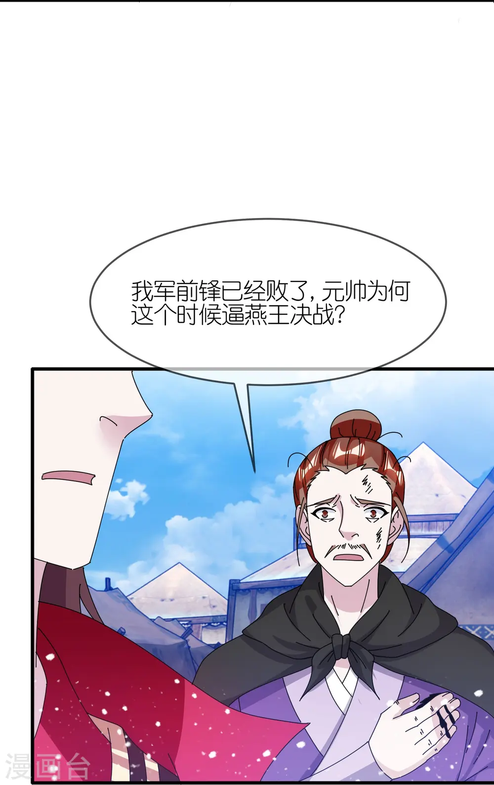 第360话 一战定输赢 第16页