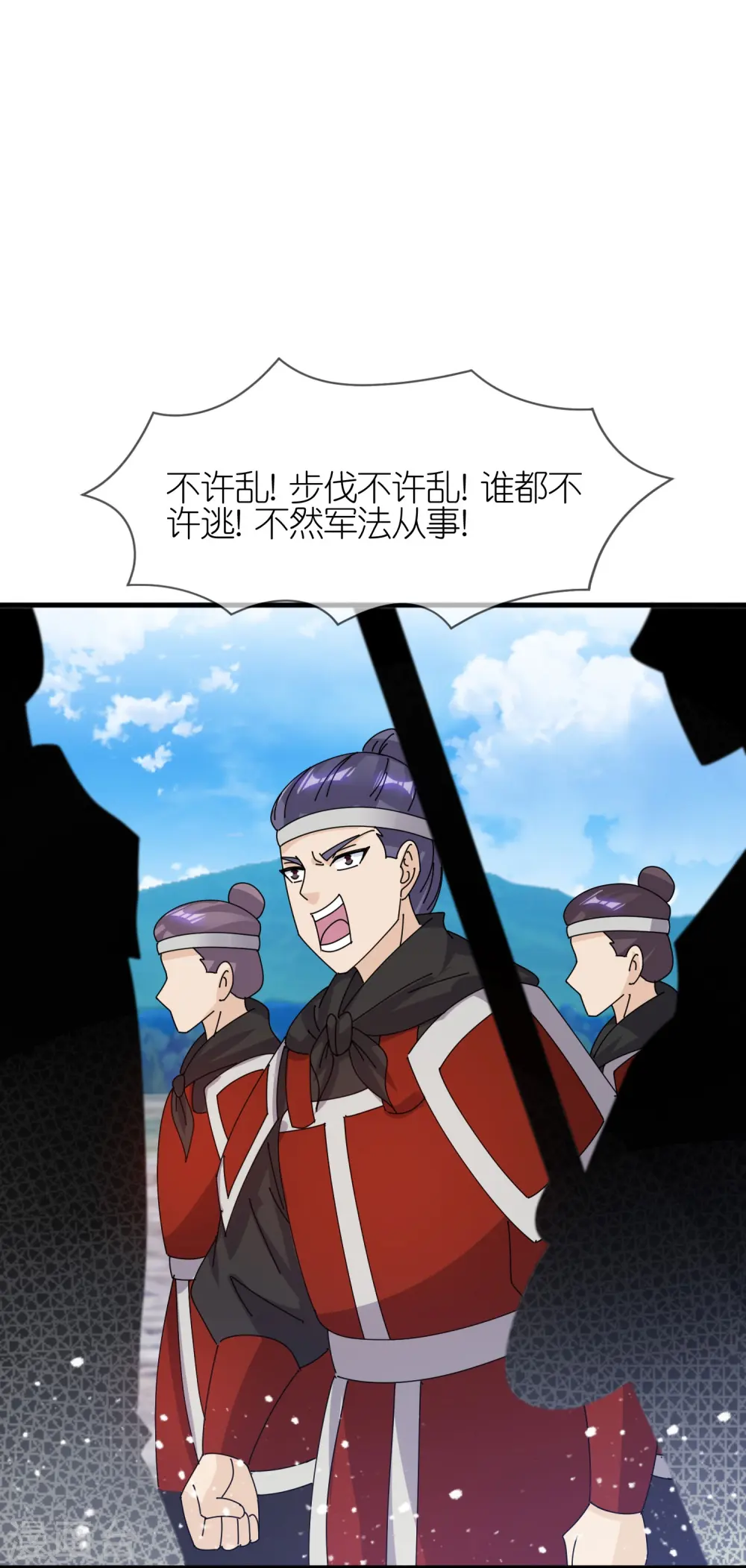 第360话 一战定输赢 第22页