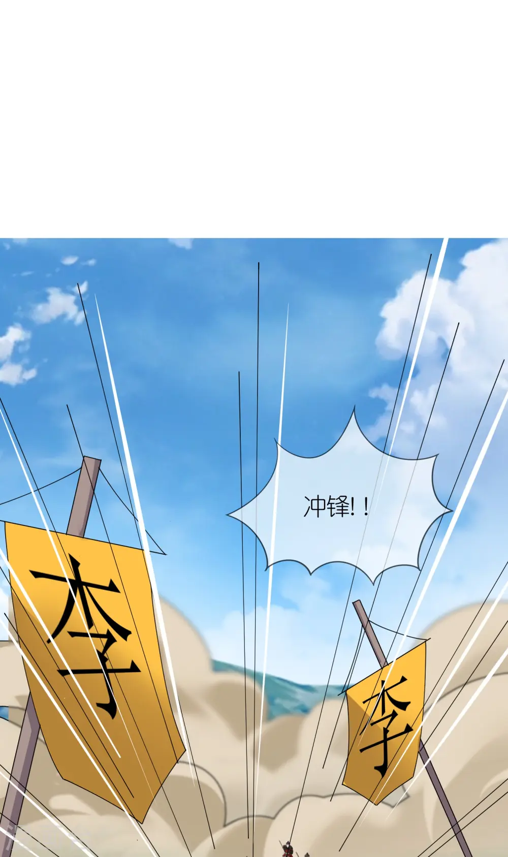 第360话 一战定输赢 第24页
