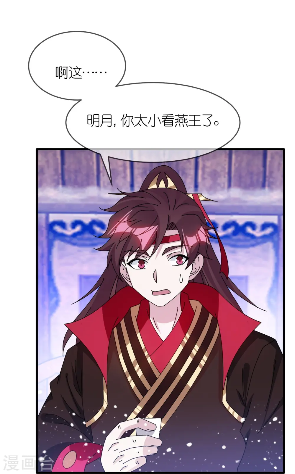 第359话 决战！ 第4页