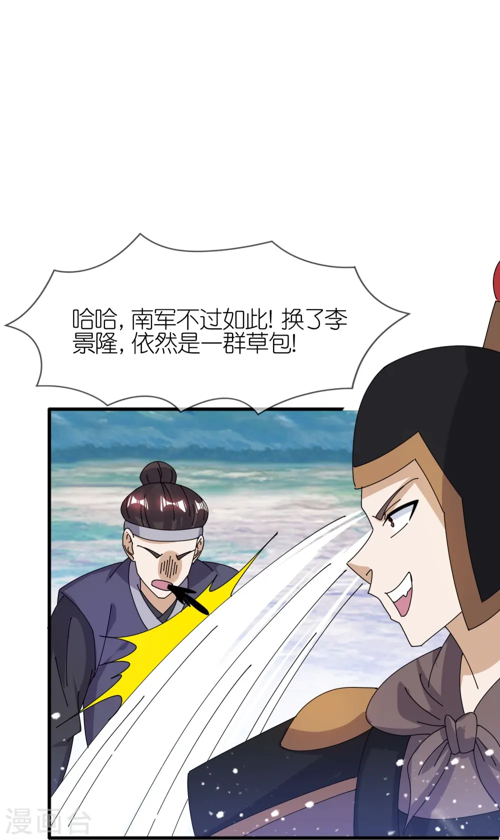 第359话 决战！ 第16页