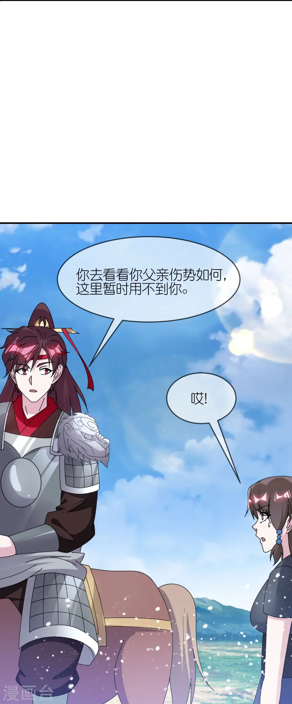 第361话 战事胶着 第8页