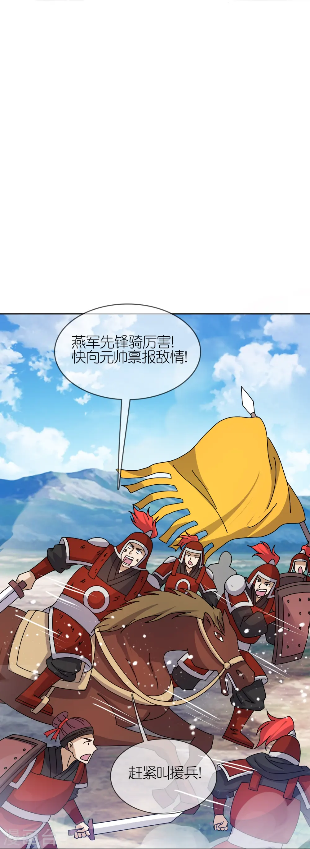 第357话 初次交锋 第4页