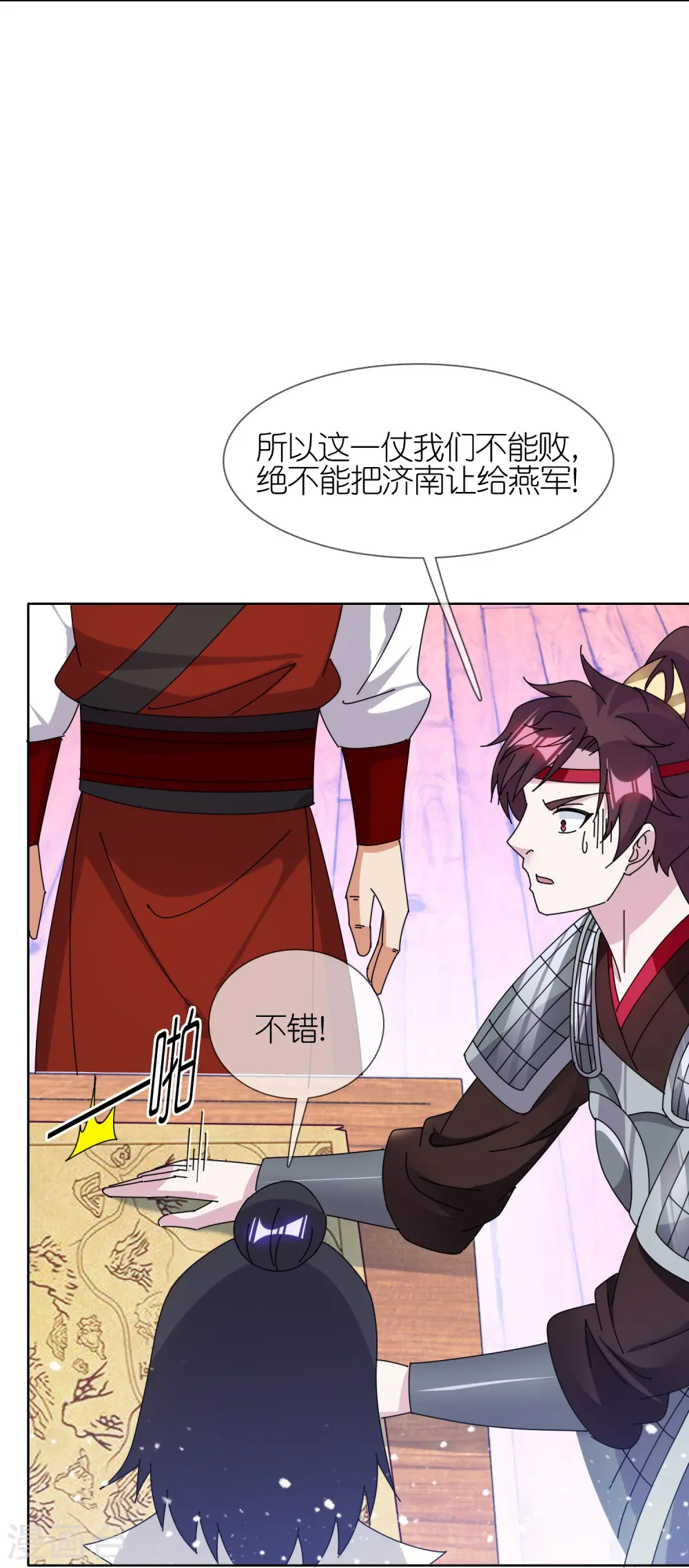 第357话 初次交锋 第18页
