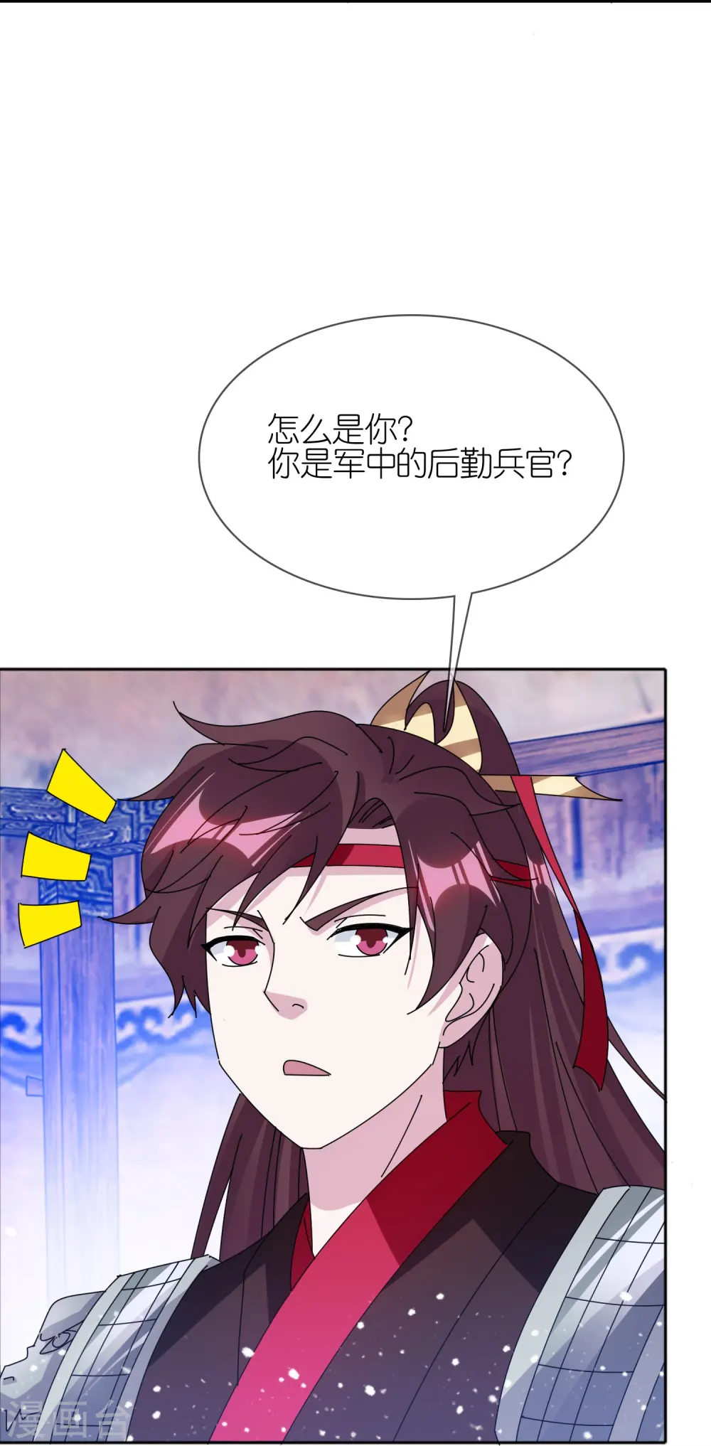 第356话 杀！ 第7页