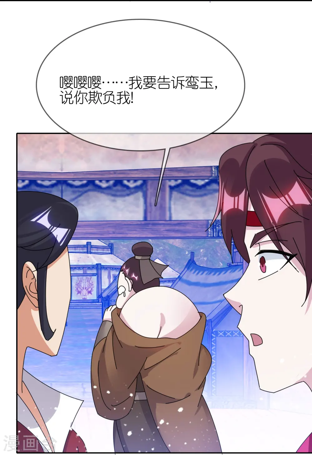 第356话 杀！ 第17页