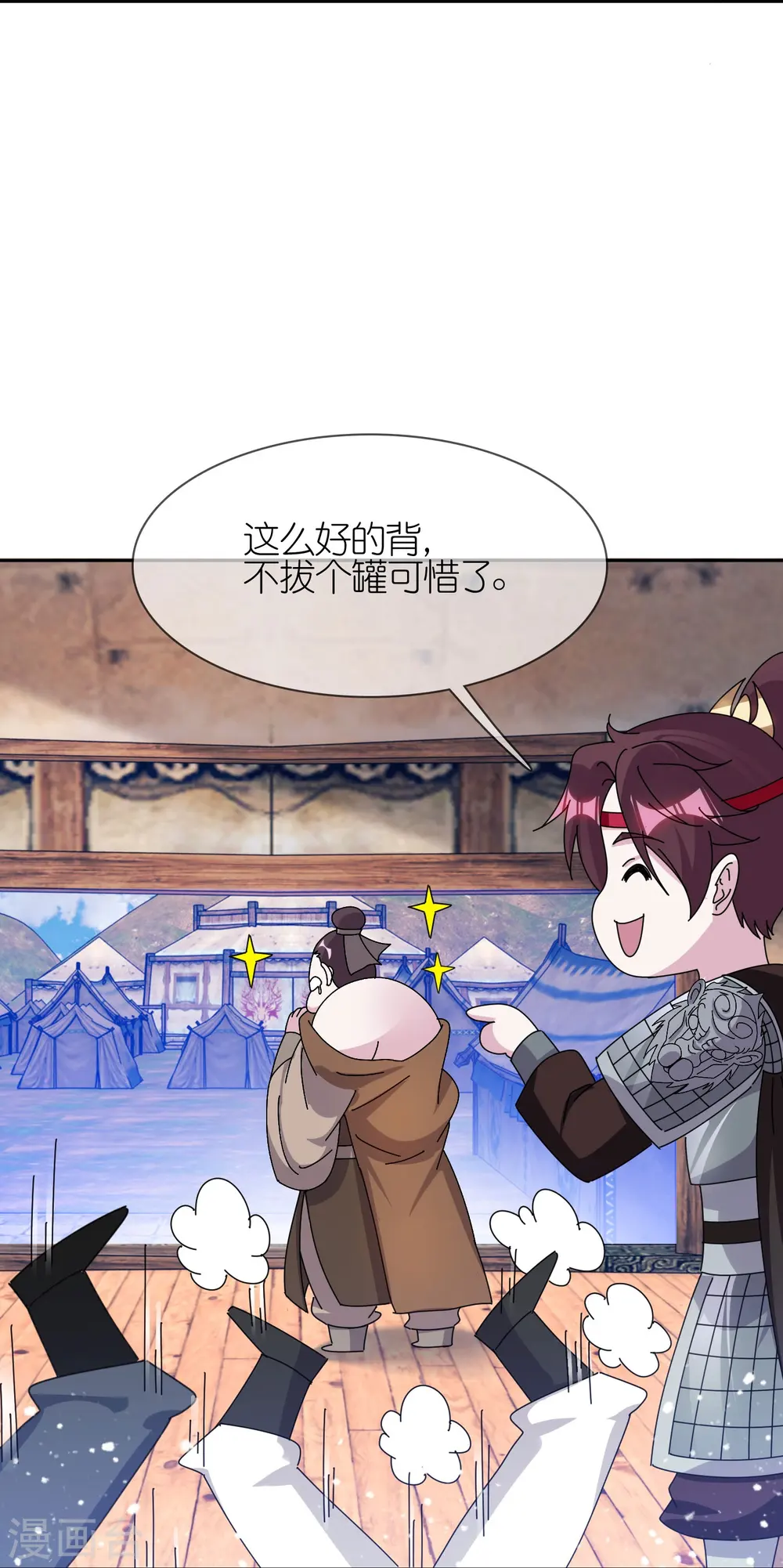 第356话 杀！ 第19页
