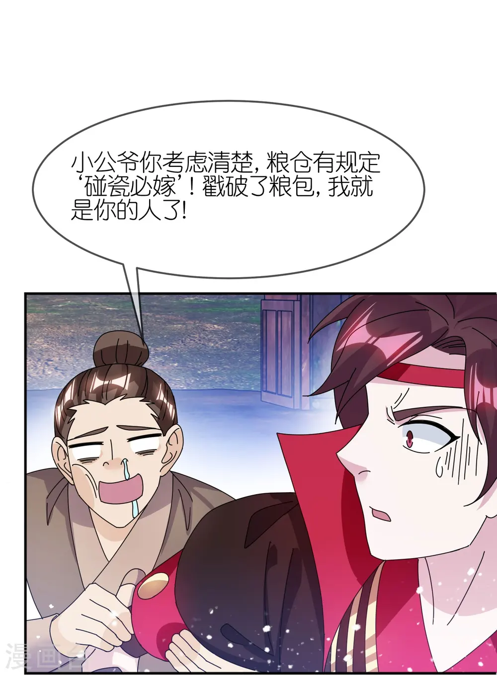 第355话 大明的“飘没” 第14页