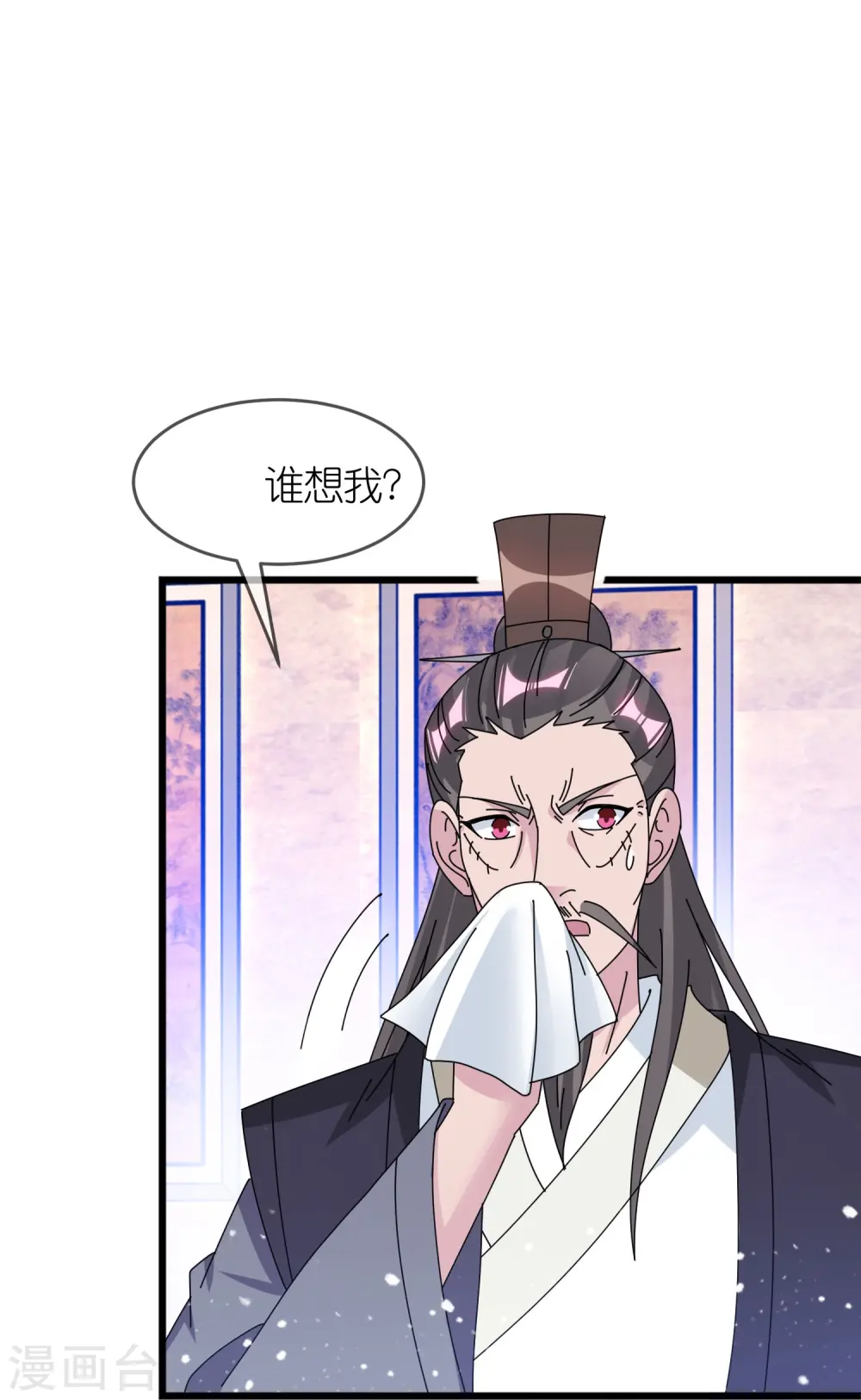 第352话 助纣为虐 第3页