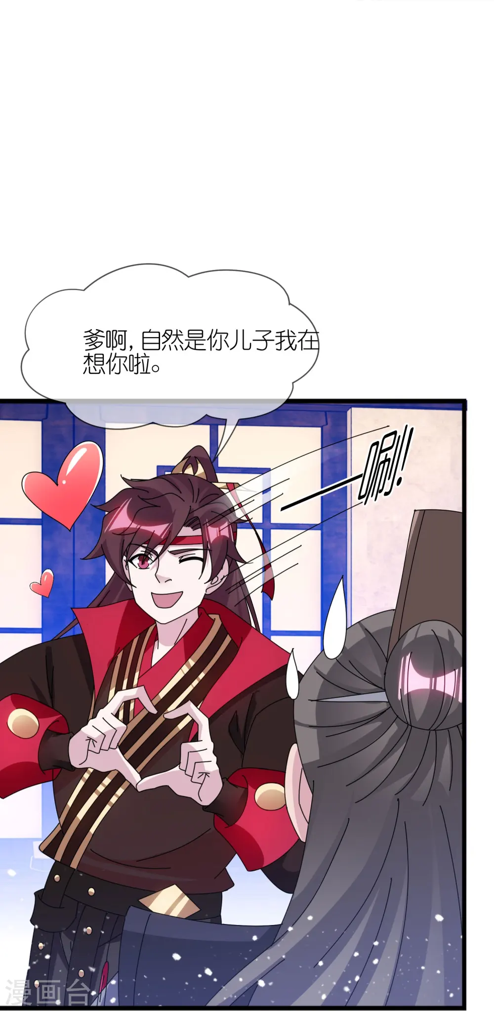 第352话 助纣为虐 第4页