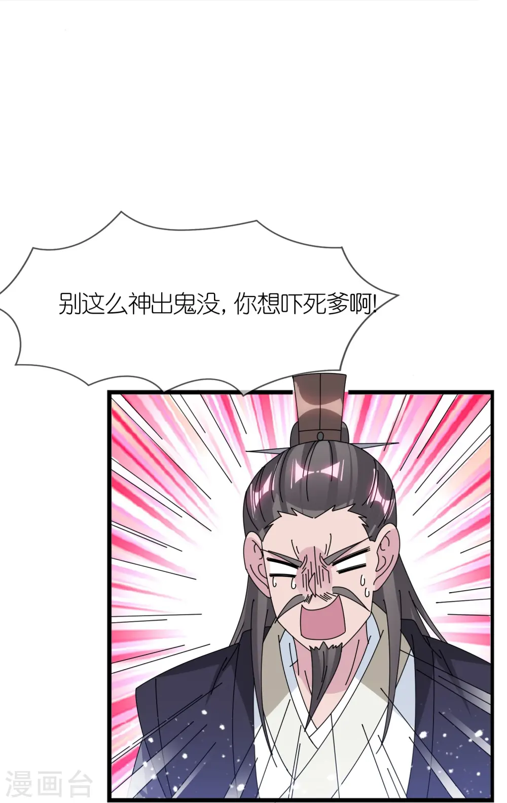 第352话 助纣为虐 第5页