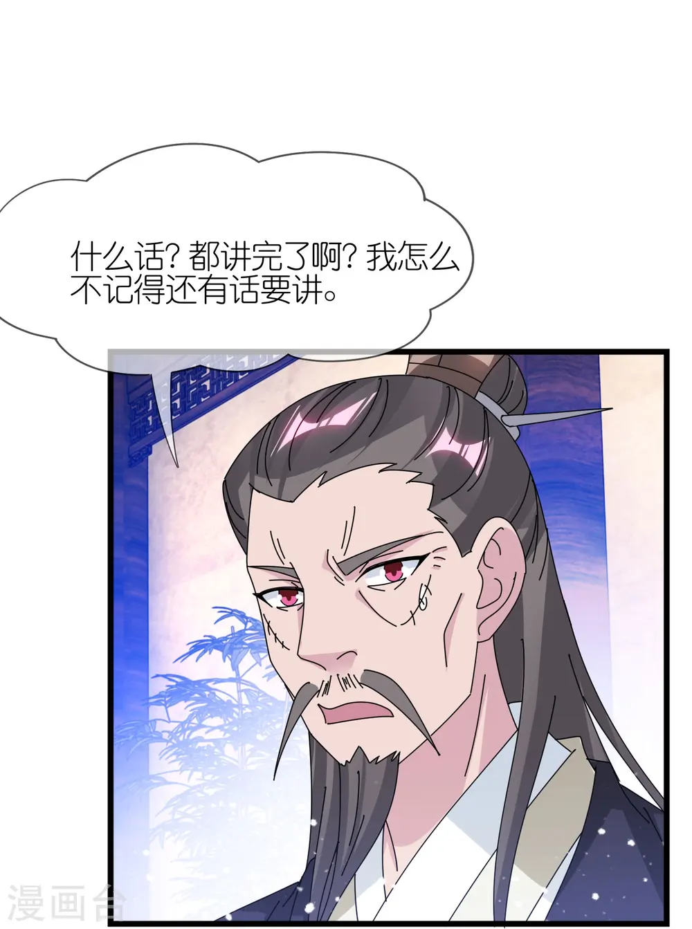 第352话 助纣为虐 第7页