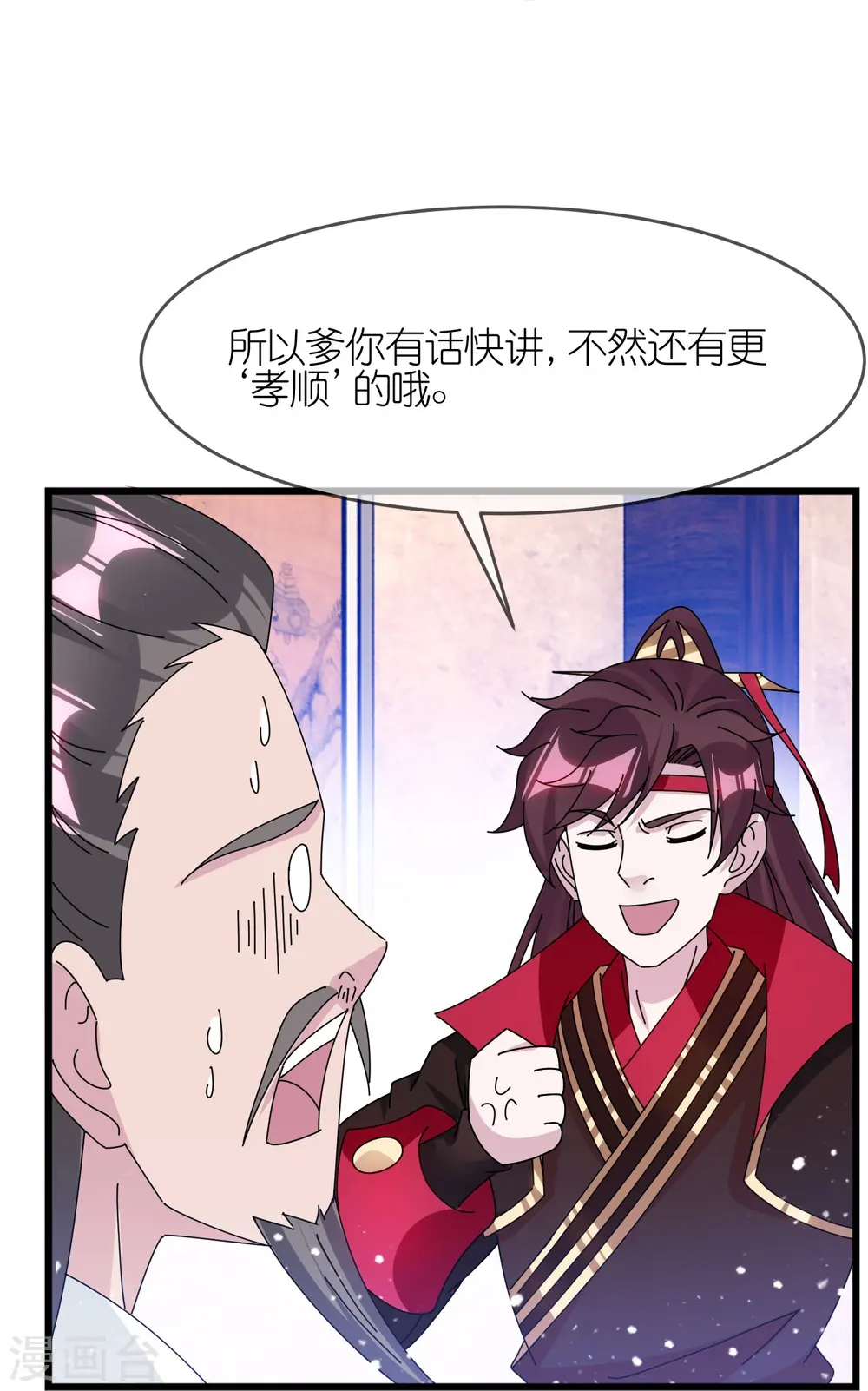 第352话 助纣为虐 第13页