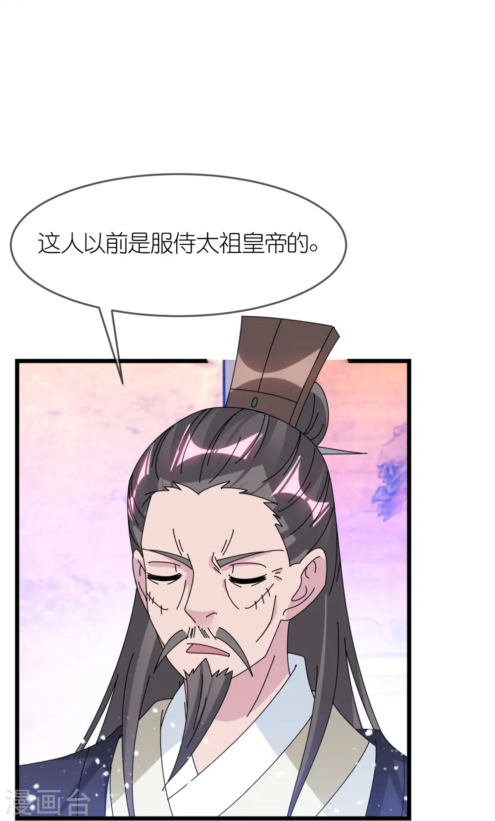 第352话 助纣为虐 第17页