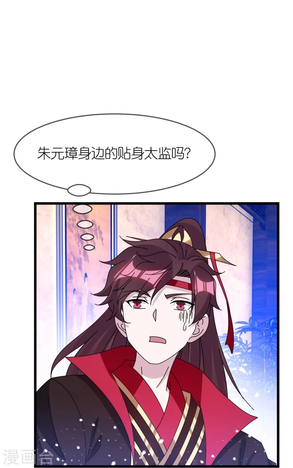 第352话 助纣为虐 第18页