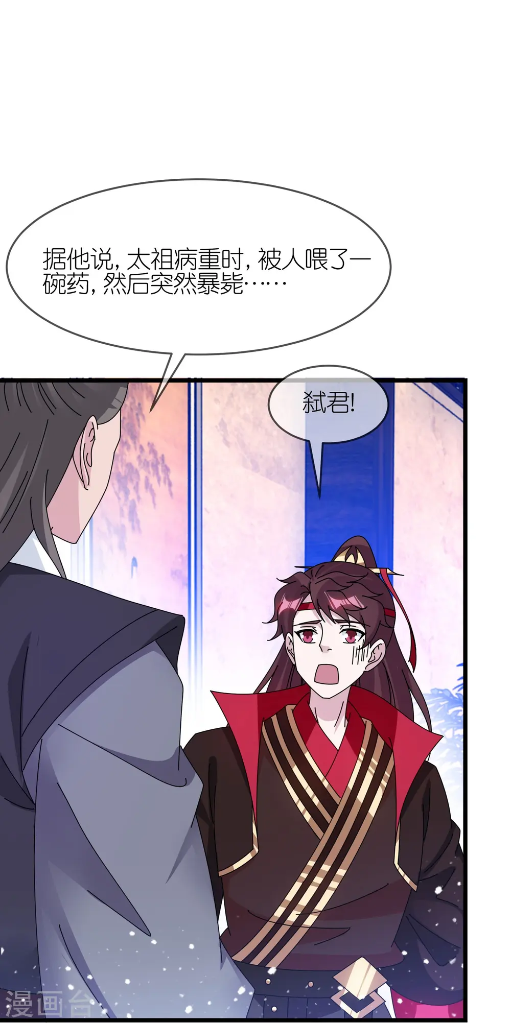 第352话 助纣为虐 第19页
