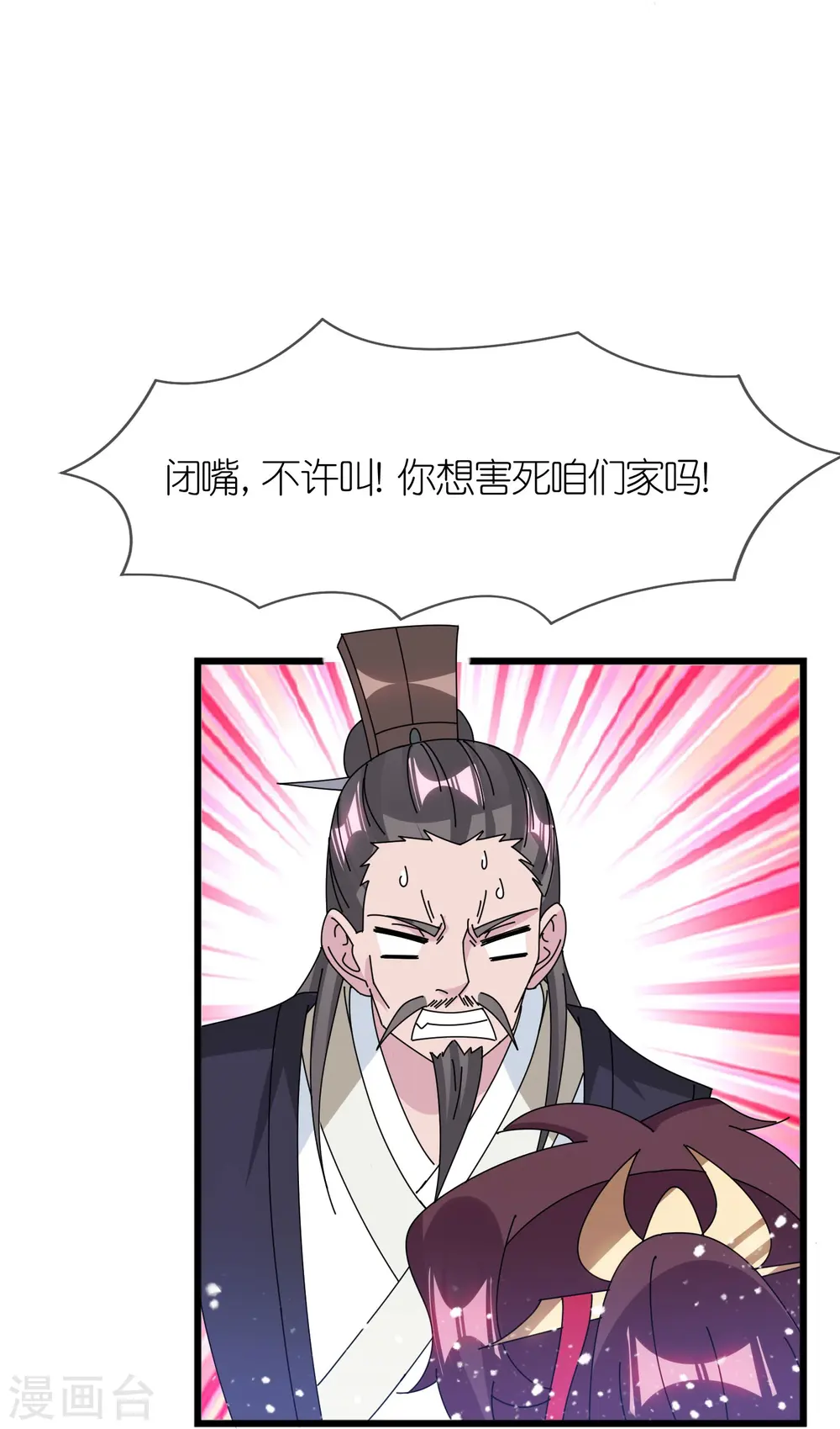 第352话 助纣为虐 第20页