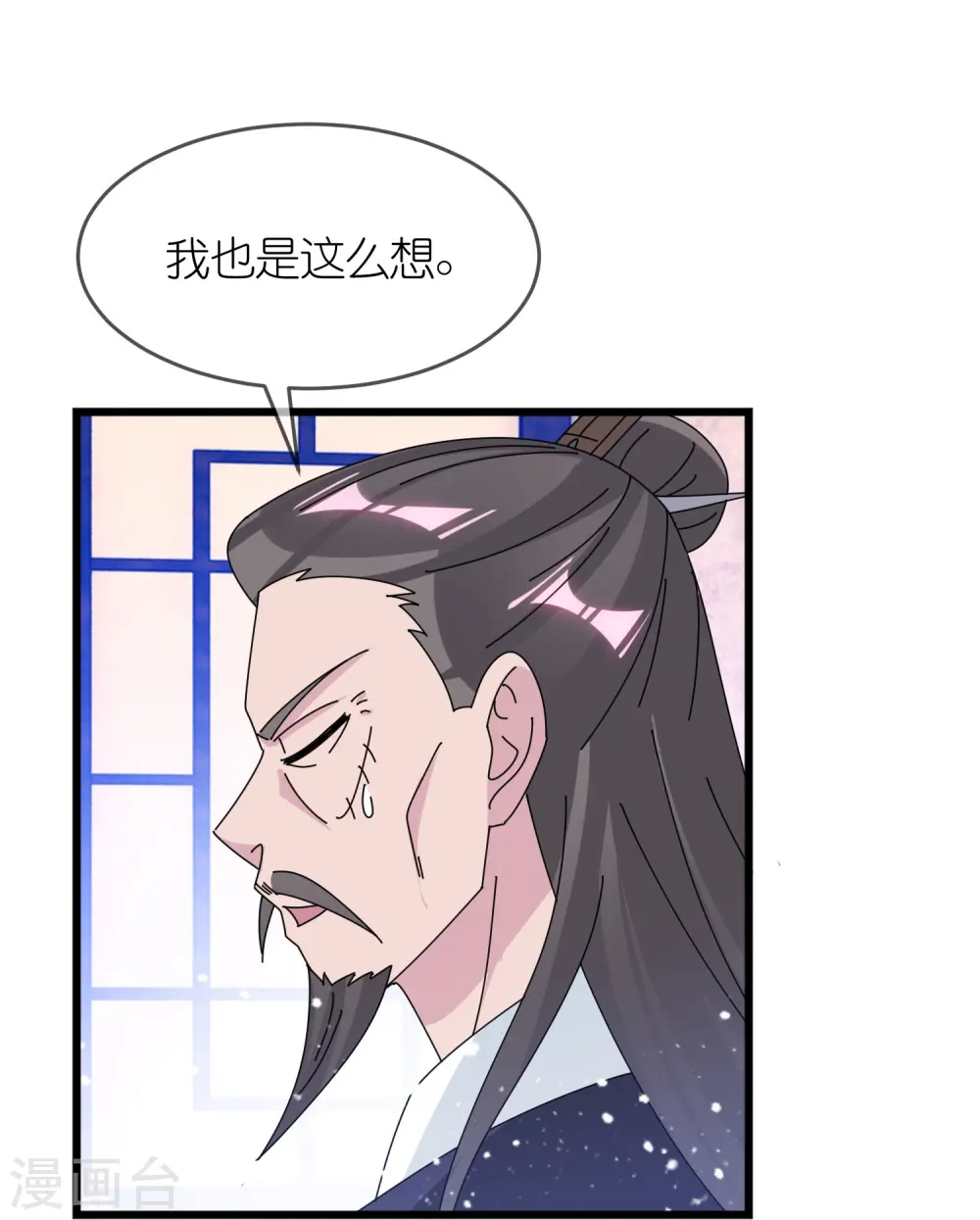 第352话 助纣为虐 第24页