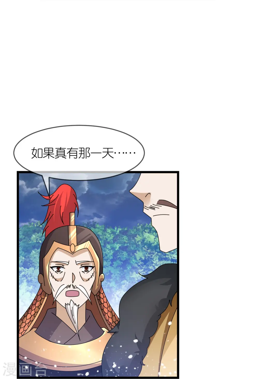 第353话 天下兵马大元帅 第8页